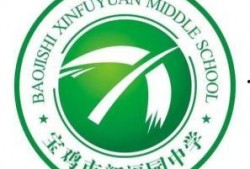 新福园中学最新爆料信息,最新爆料信息曝光，校园风云再起！”