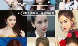 爆料明星被换脸视频大全,明星被换脸视频大全曝光